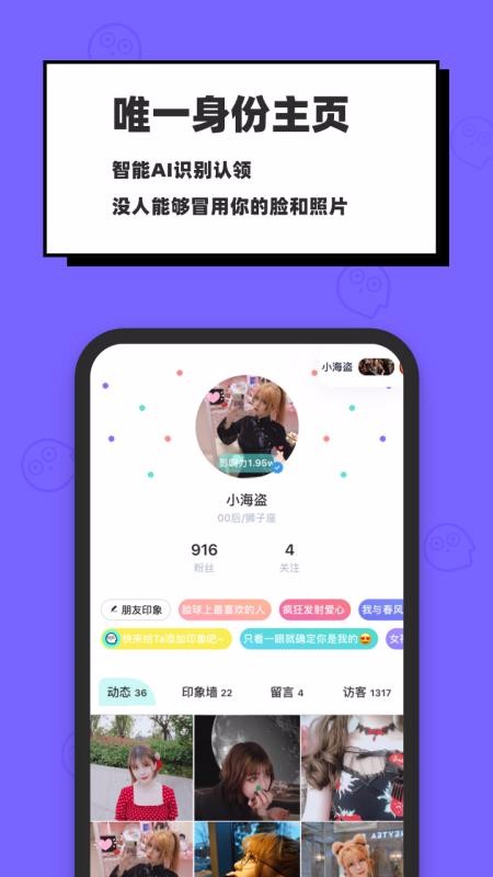 臉球