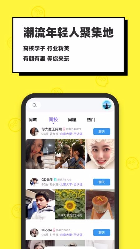 臉球