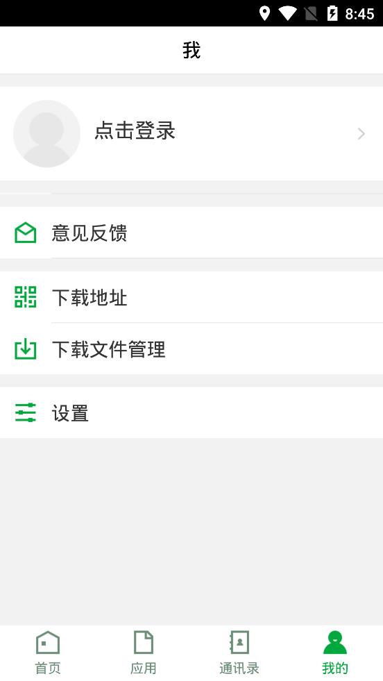 智慧江院app安卓版
