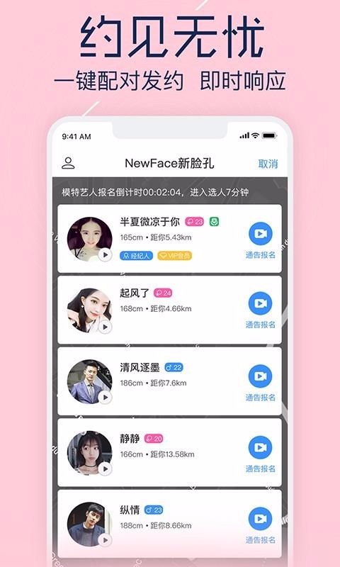 新臉孔