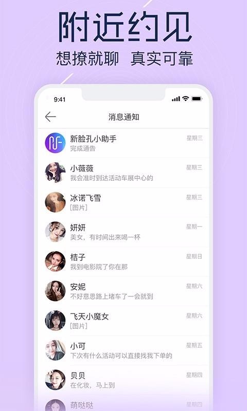 新臉孔