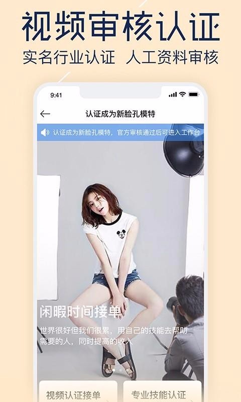 新臉孔