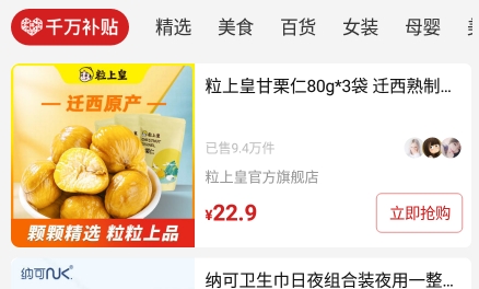 省團(tuán)團(tuán)app下載