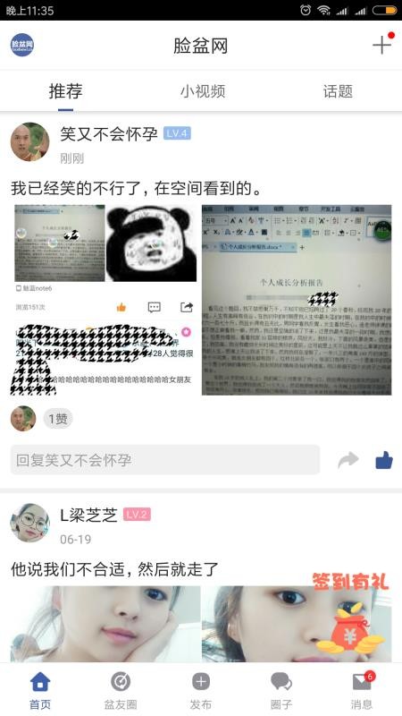 臉盆網