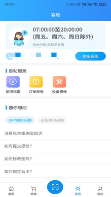 住理app最新版