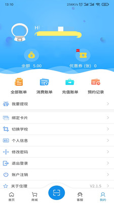 住理app最新版