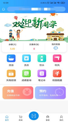 住理app最新版