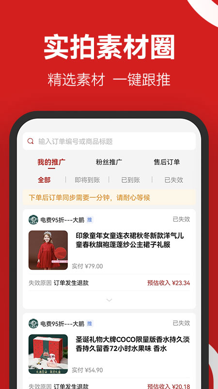 省團(tuán)優(yōu)選app最新版