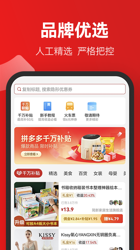 省團(tuán)優(yōu)選app最新版