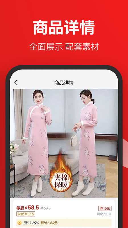 省團(tuán)優(yōu)選app最新版