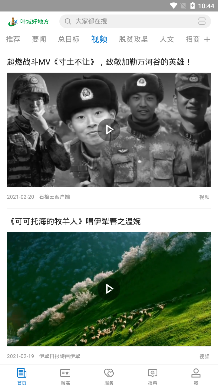 葉城好地方手機客戶端