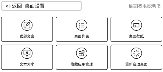 梅糖桌面官方版