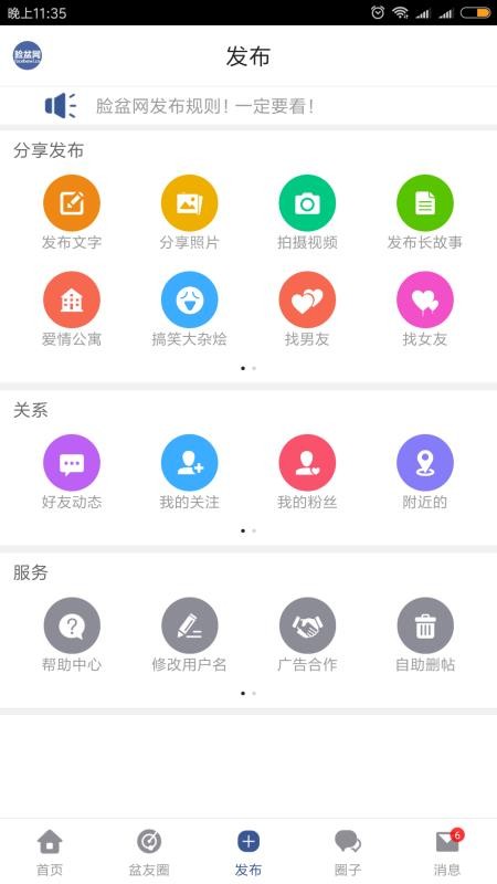 臉盆網