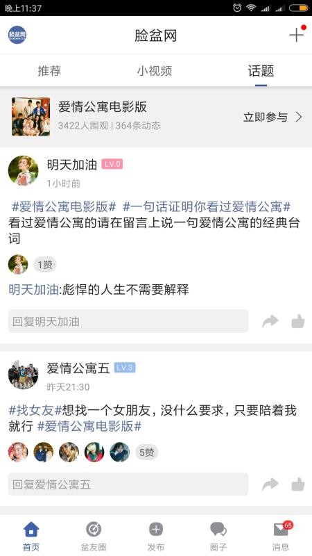 臉盆網