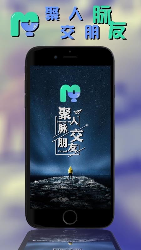 脈友
