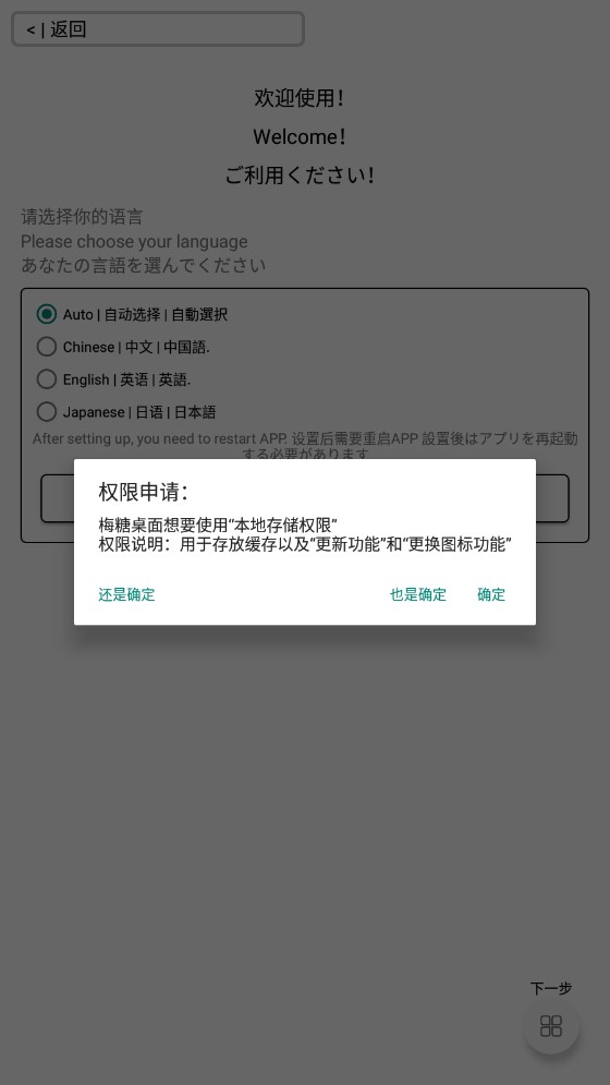 梅糖桌面官方版