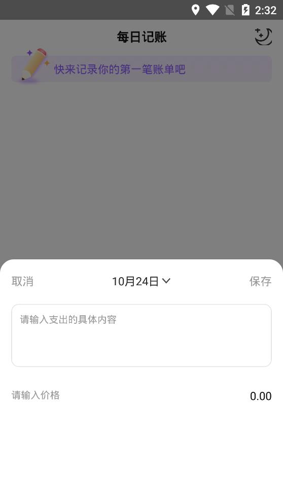 平行日歷app手機(jī)版