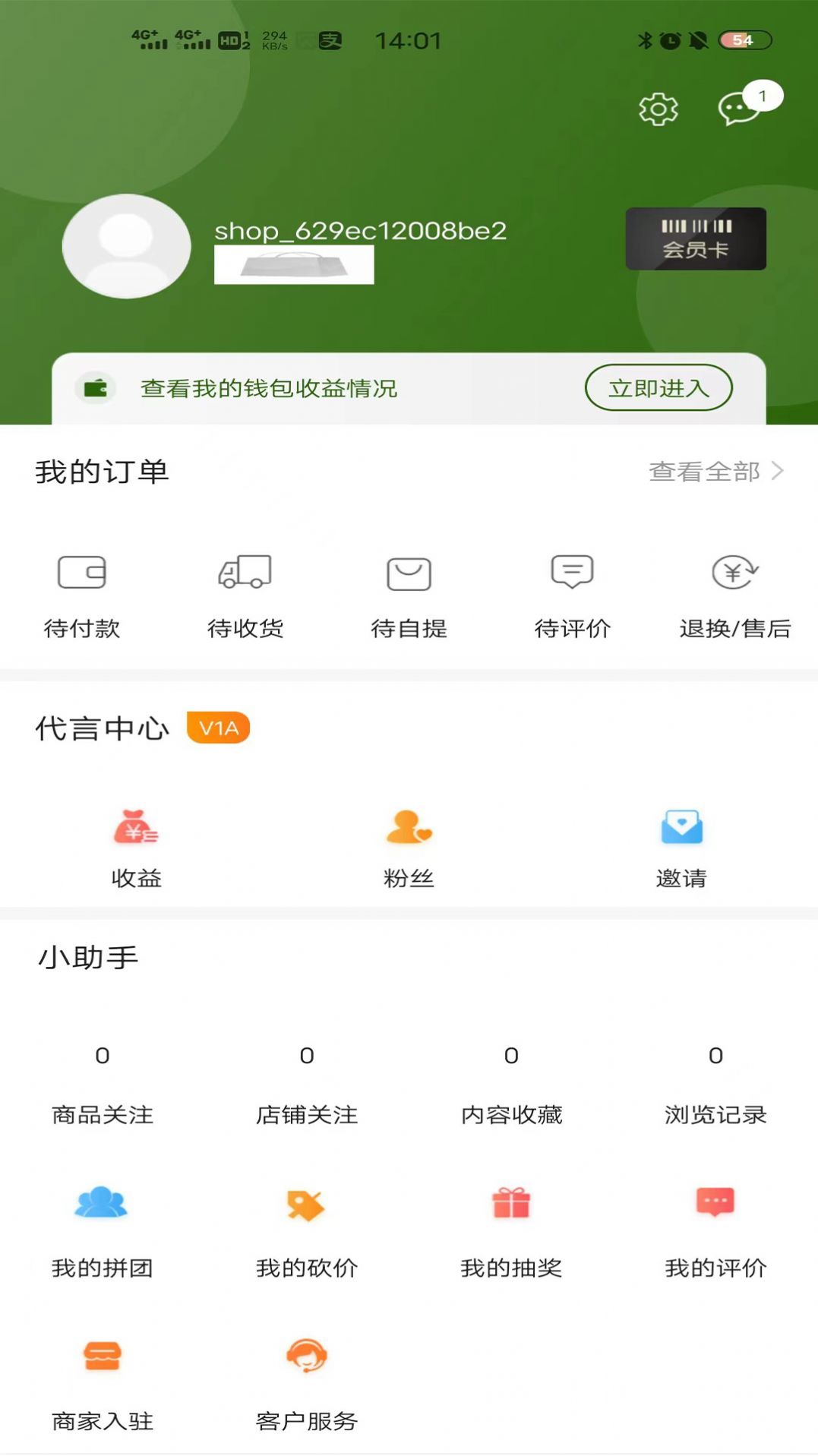 三農(nóng)平臺(tái)app最新版