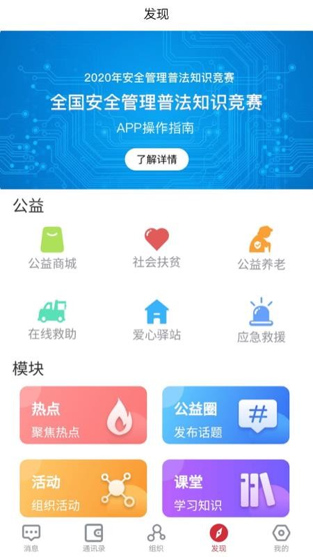 志匯社會(huì)力量人員物資智慧調(diào)度平臺(tái)