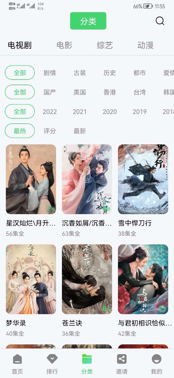 金珀視頻App安卓版