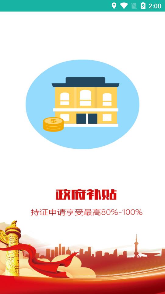 陜西輔具適配app