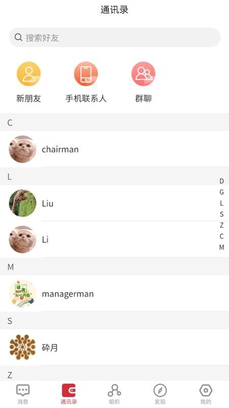 志匯社會(huì)力量人員物資智慧調(diào)度平臺(tái)