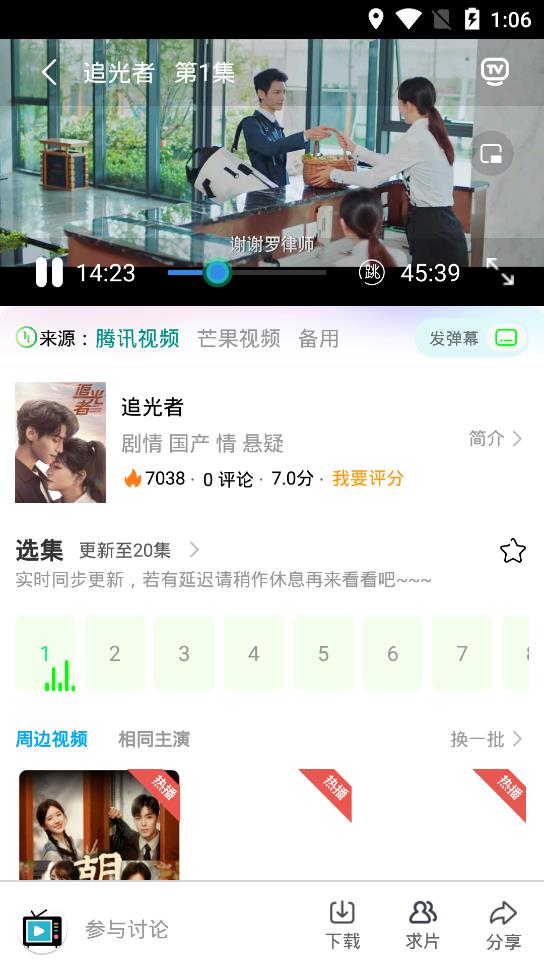 星影相隨綠色版
