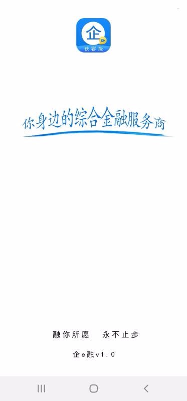 企e融
