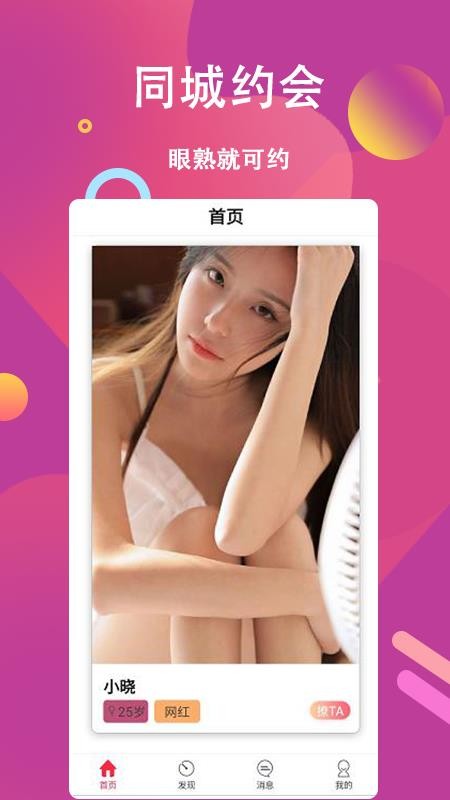 菠蘿約