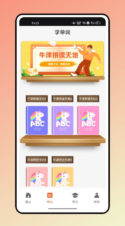大象英語繪本app最新版