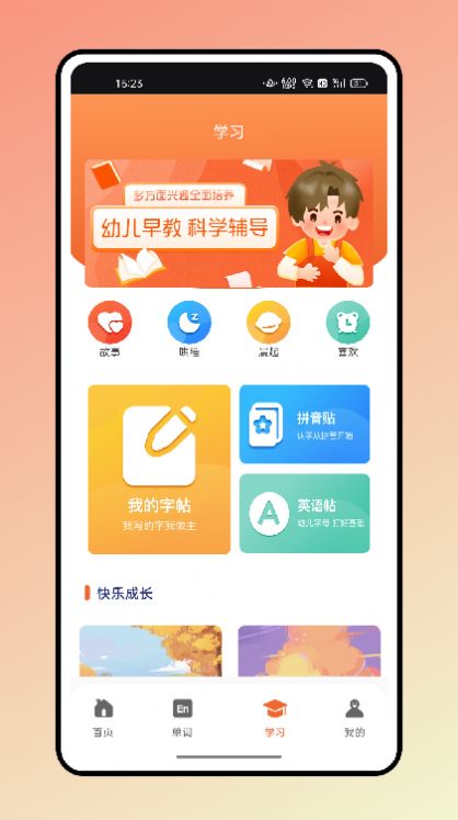 大象英語繪本app最新版