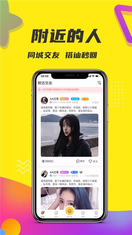 嬉游