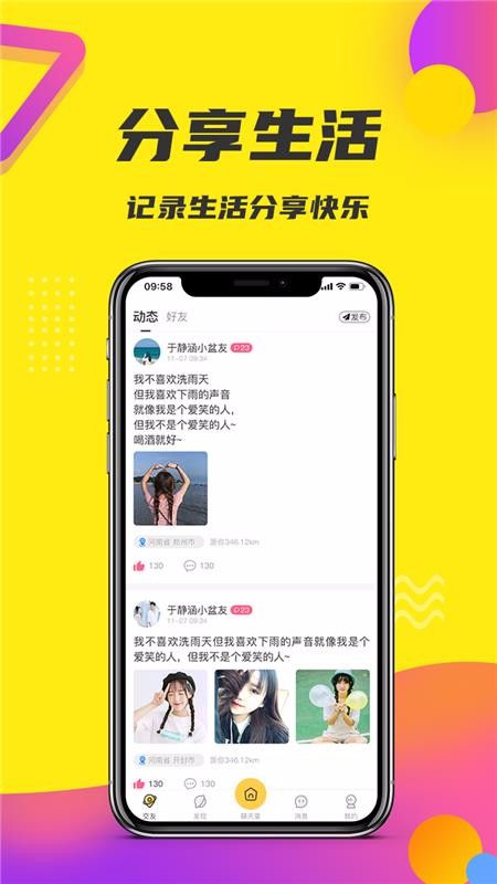 嬉游