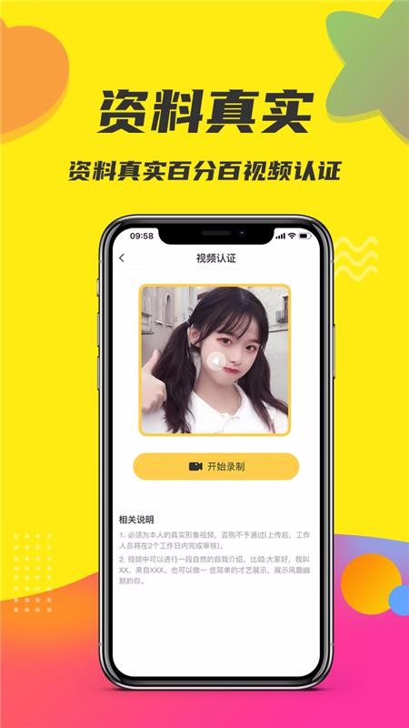 嬉游