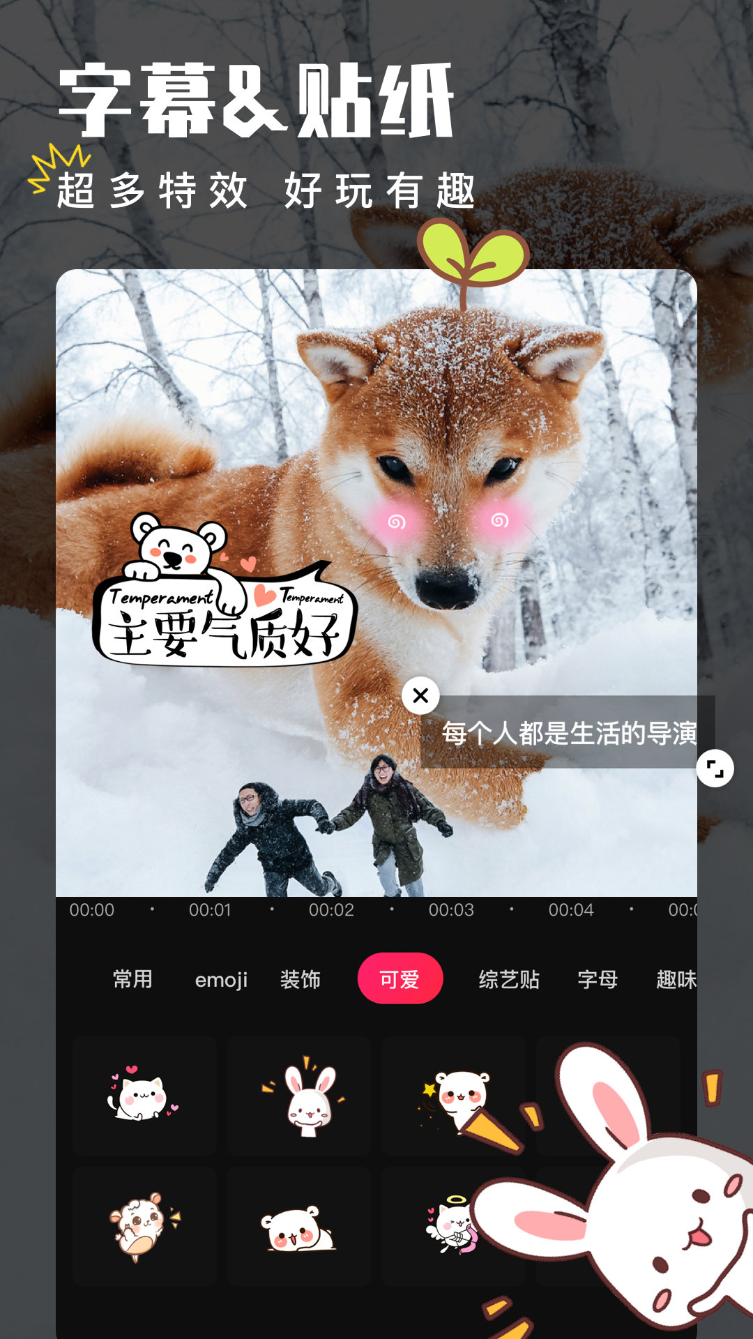 GoCut軟件官方版