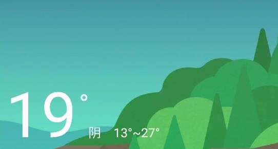 西西天氣app官方版