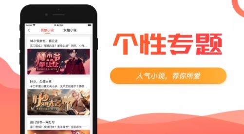 小說巴士app安卓版