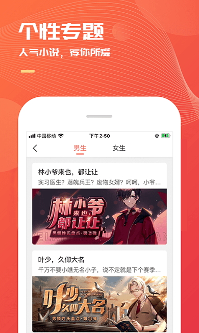 小說巴士app安卓版