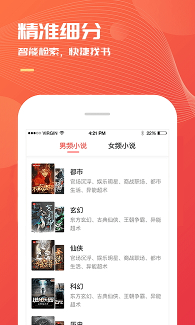 小說巴士app安卓版