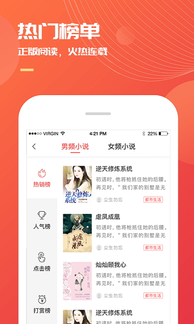 小說巴士app安卓版