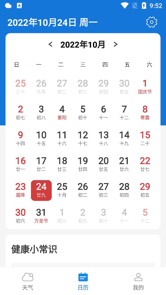 西西天氣app官方版