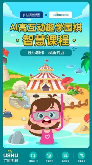 優(yōu)樞圍棋app官方版