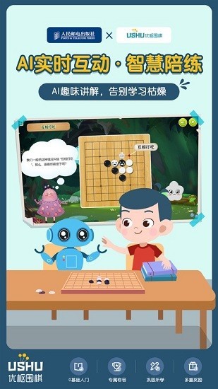 優(yōu)樞圍棋app官方版