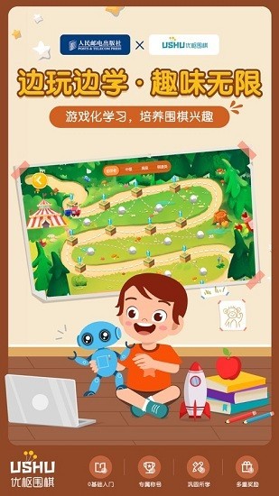 優(yōu)樞圍棋app官方版