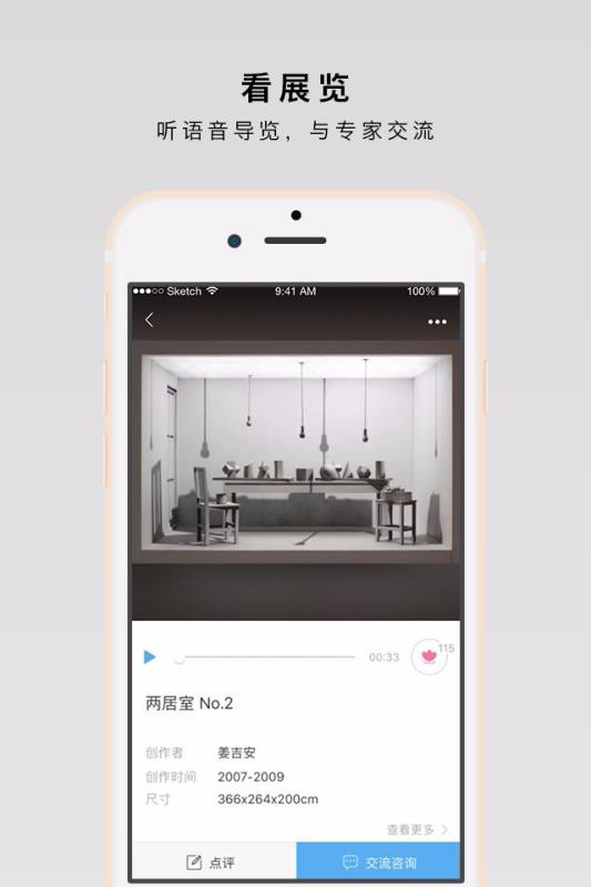 在藝