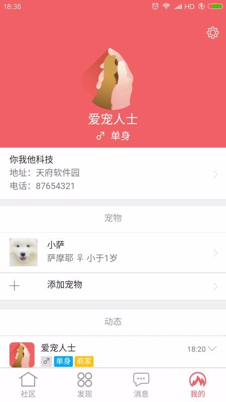 寵人