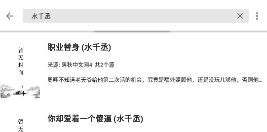 老子搜書(shū)官方版