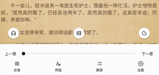老子搜書(shū)官方版