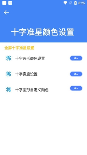準(zhǔn)星大師app官方版