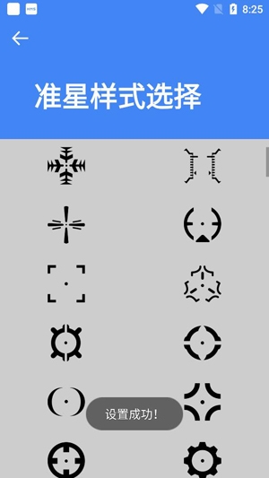 準(zhǔn)星大師app官方版
